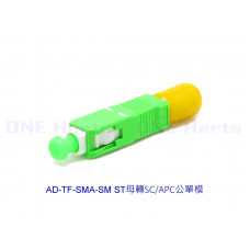 AD-TF-SMA-SM ST母轉SC/APC公單模轉接頭 光纖轉接設備 光功率計專用 紅光筆專用 光纖耦合器 單模光纖轉接頭 OTDR 光纖轉換頭 光端機連接器 ST母-SC公 ST母轉SC/APC公